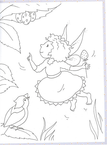 Земляничная фея. День на Ягодной поляне 978-5-17-151825-7 - 3