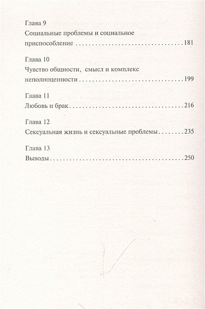 Наука жить 978-5-17-153185-0 - 2
