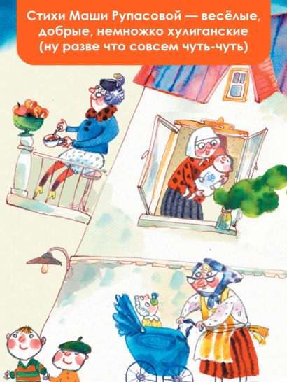 С неба падали старушки 978-5-17-153425-7 - 4