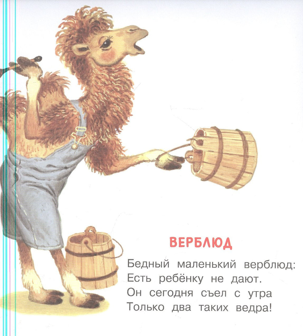 Где обедал, воробей? 9785171543440