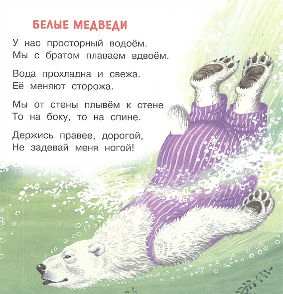 Где обедал, воробей? 978-5-17-154344-0 - 3