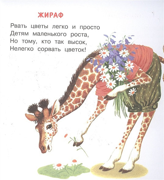 Где обедал, воробей? 978-5-17-154344-0 - 2