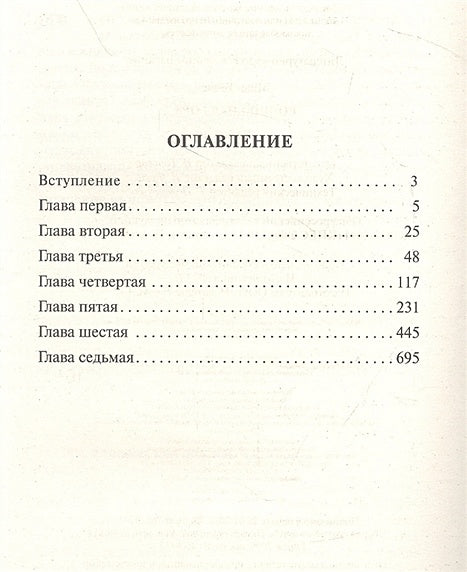 Волшебная гора 978-5-17-154684-7 - 2