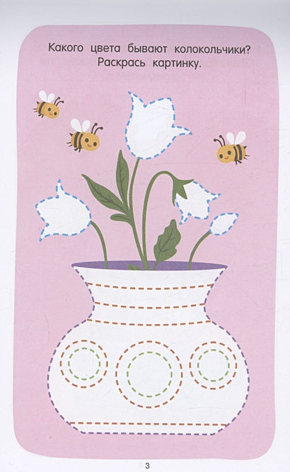 100 заданий для развития памяти 978-5-17-158640-9 - 3