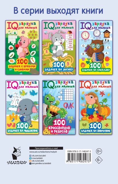 100 заданий для развития памяти 978-5-17-158640-9 - 0