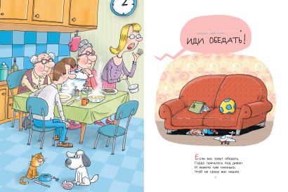 Вредные советы. Рисунки дяди Коли Воронцова 978-5-17-158825-0 - 5