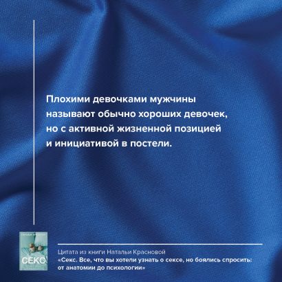 Секс. Все, что вы хотели узнать о сексе, но боялись спросить: от анатомии до психологии 978-5-17-159080-2 - 4