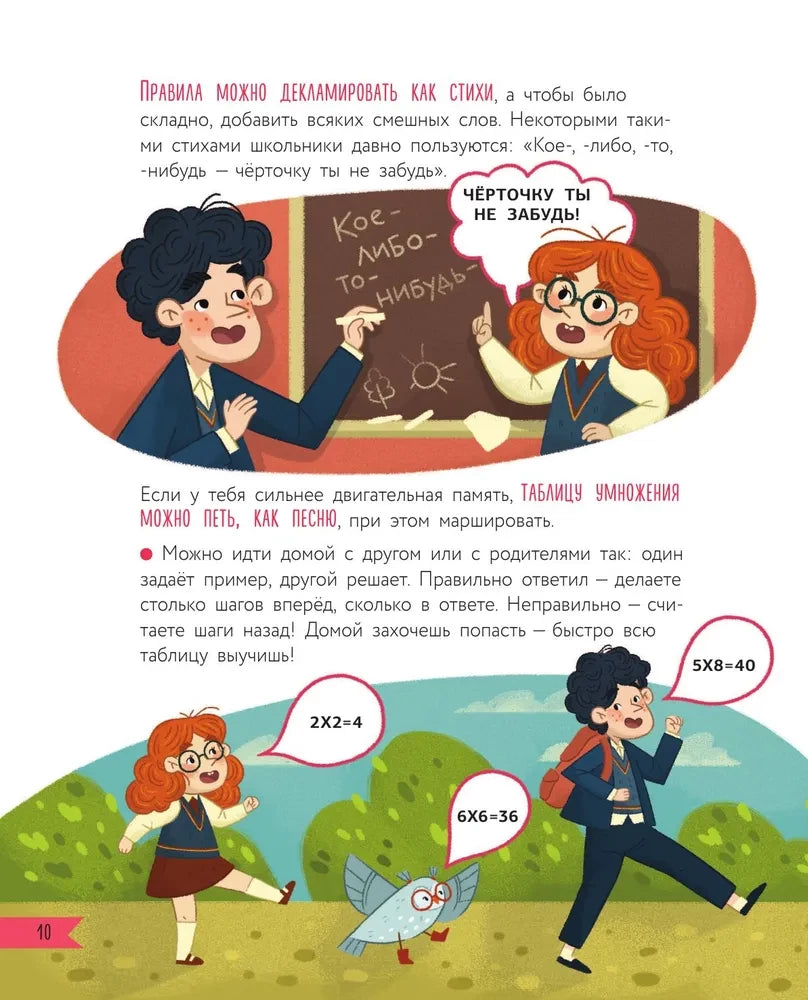 Что делать, если… с учебой или друзьями что-то идет не так? null - 9