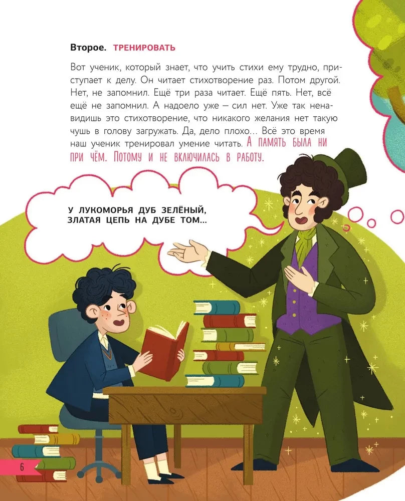 Что делать, если… с учебой или друзьями что-то идет не так? null - 5