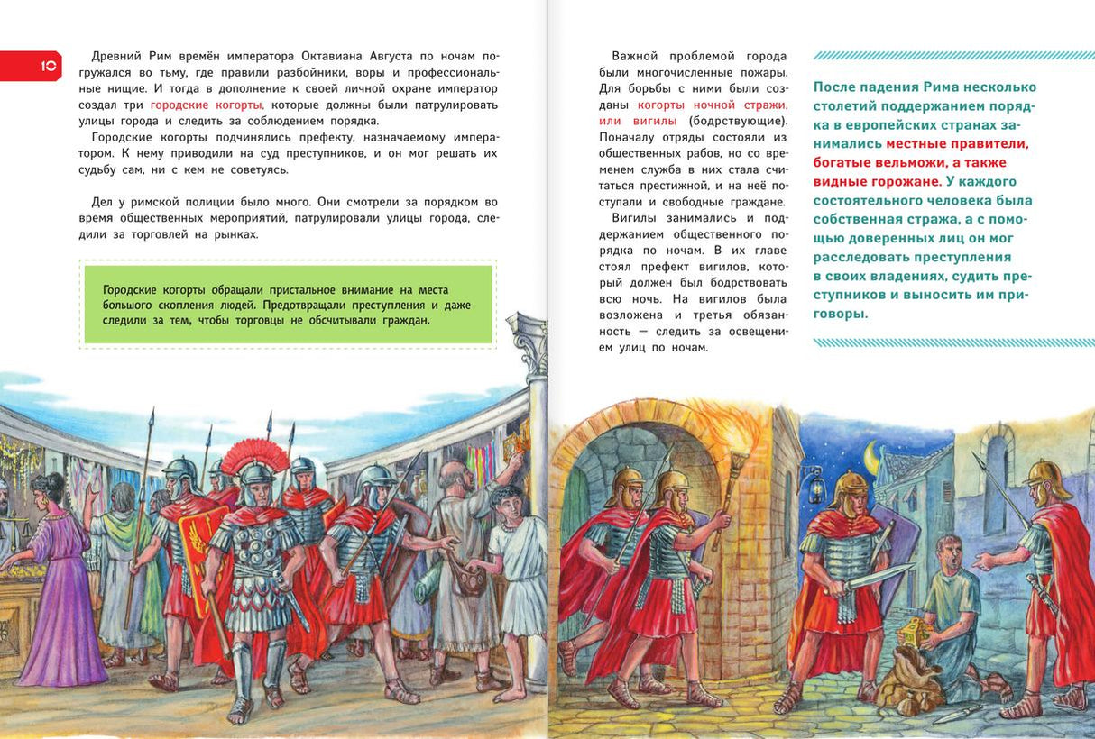 Как это работает. 112. Полиция, пожарные, скорая помощь 978-5-17-159872-3 - 6