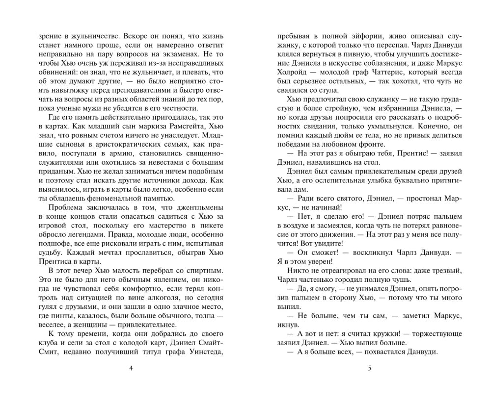 Тысяча поцелуев 9785171616427