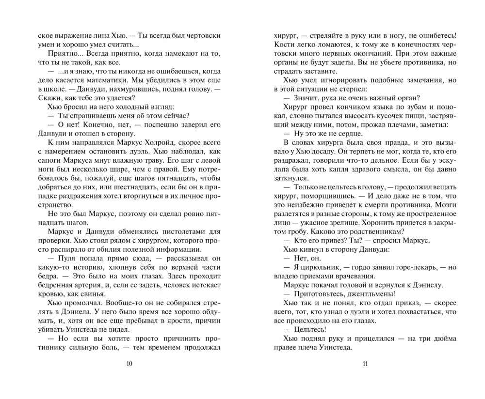 Тысяча поцелуев 9785171616427