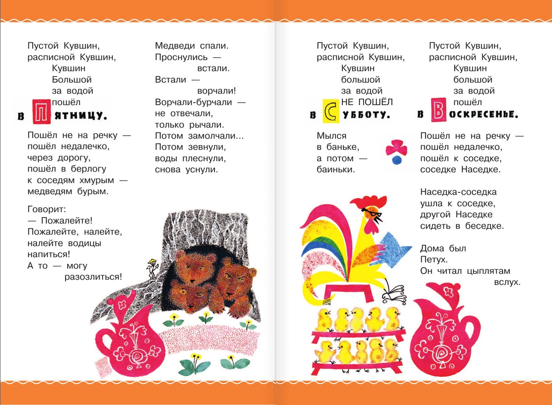 Цветик-Семицветик. Сказки и рассказы. Рисунки Э. Булатова и О. Васильева 9785171618506