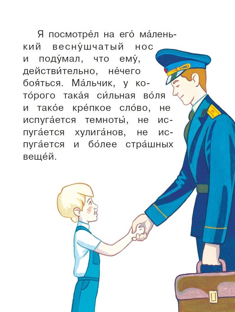 Буква ТЫ 9785171627829