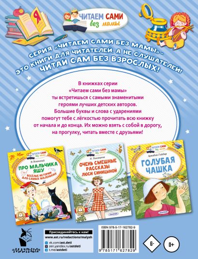 Буква "ТЫ" 978-5-17-162782-9 - 0