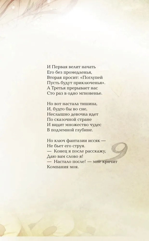 Алиса в Стране чудес 9785171633912