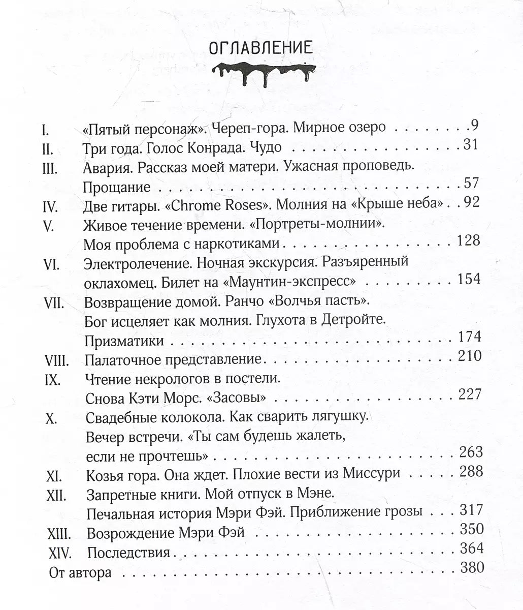 Возрождение 9785171645458