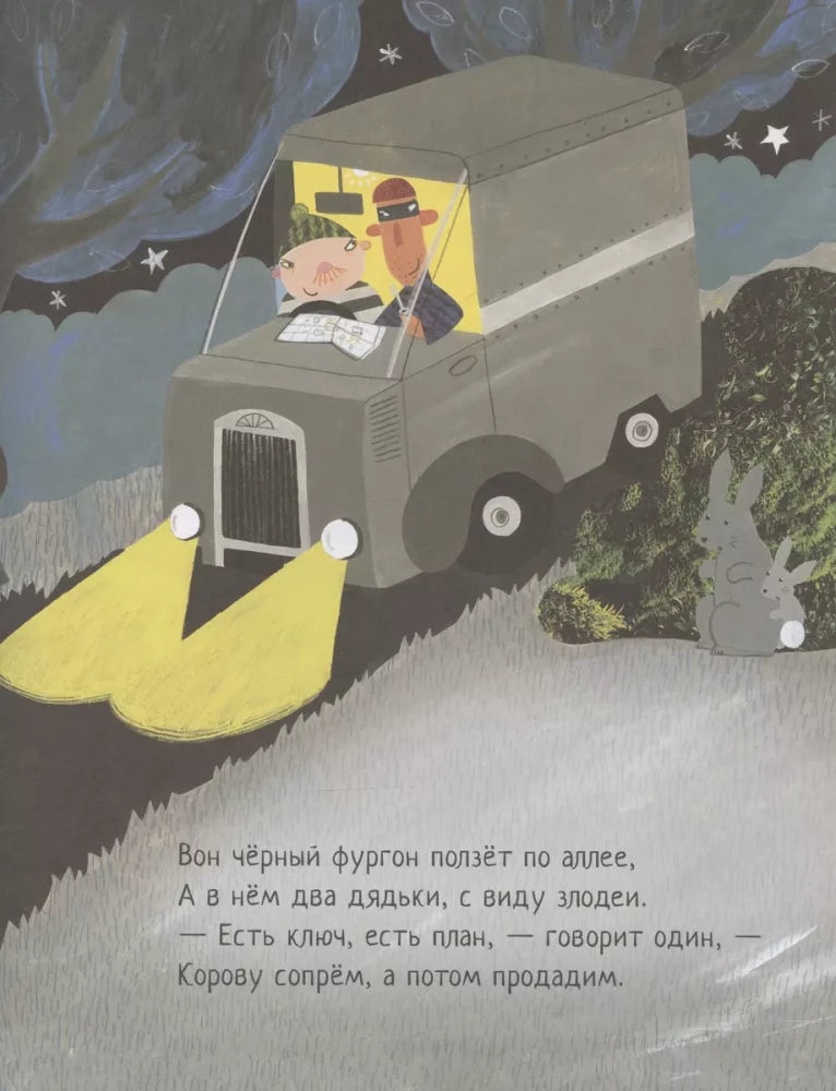 Все уловки божьей коровки 9785171666606