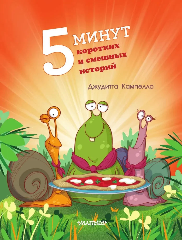 5 минут коротких и смешных историй null - 2