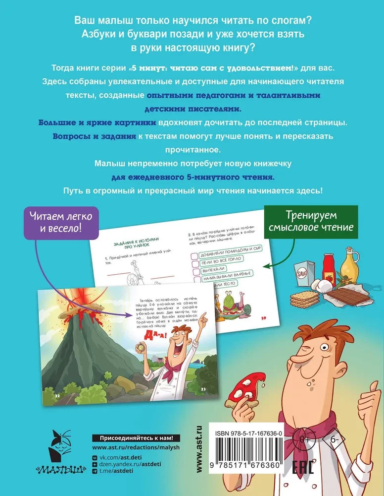 5 минут коротких и смешных историй null - 1