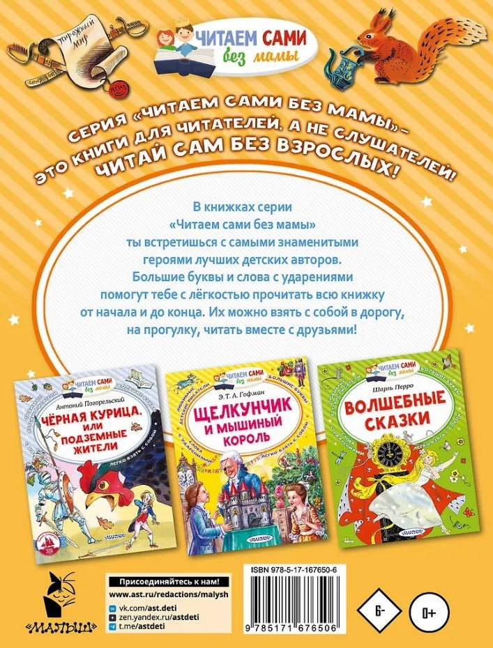 Карлик Нос 978-5-17-167650-6 - 2