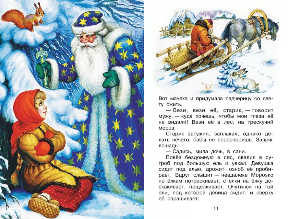 Стихи и сказки про Новый год null - 7