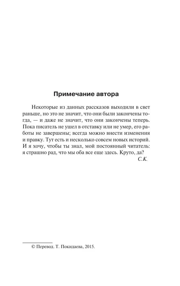 Лавка дурных снов null - 3