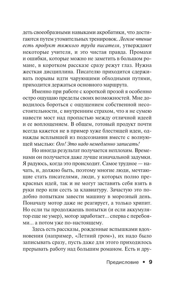 Лавка дурных снов null - 7