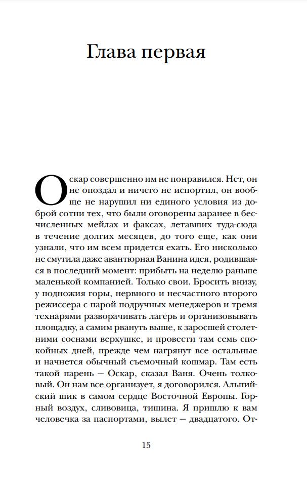 Кто не спрятался 978-5-17-982681-1 - 1