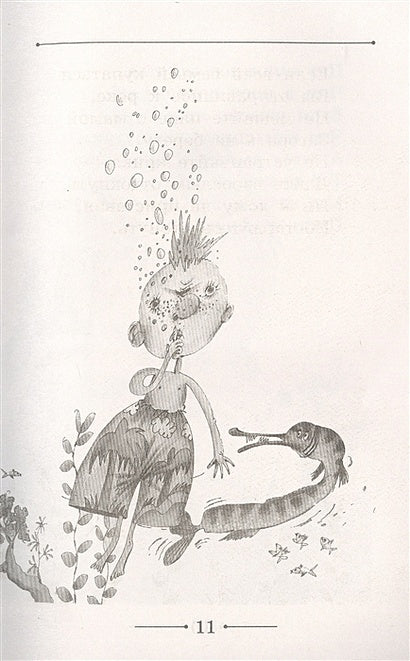 Все вредные советы 978-5-17-982863-1 - 4