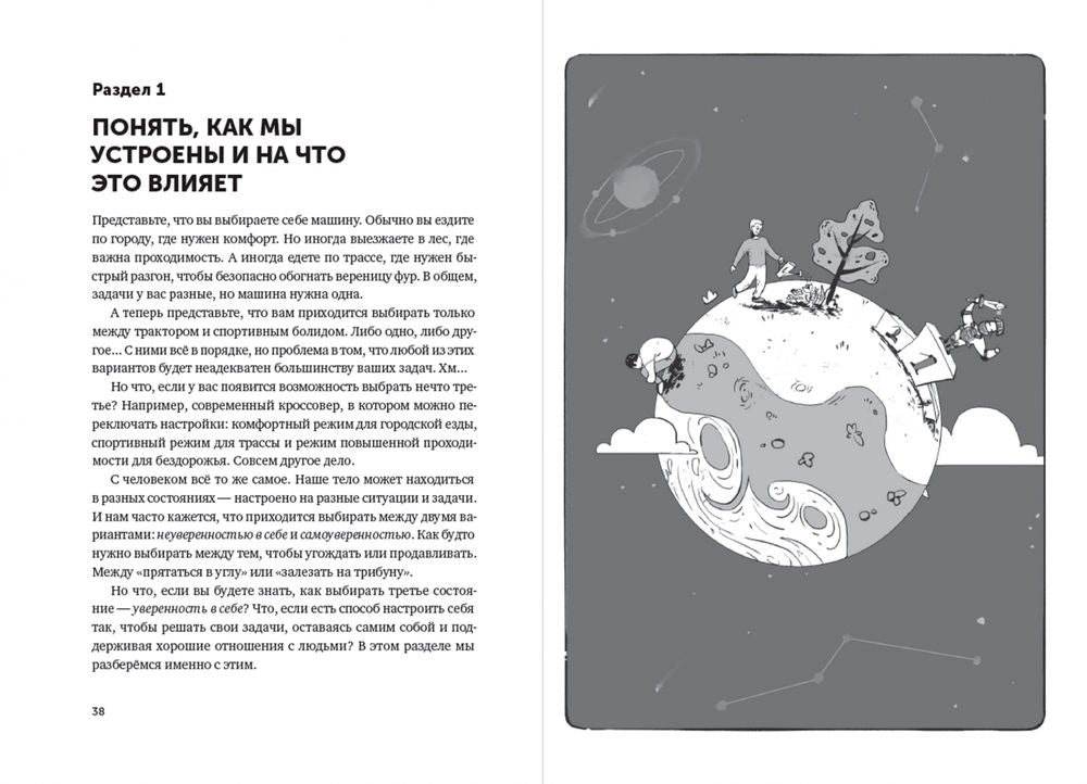 Адекватность. Как видеть суть происходящего, принимать хорошие решения и создавать результат без стресса 9785206000177