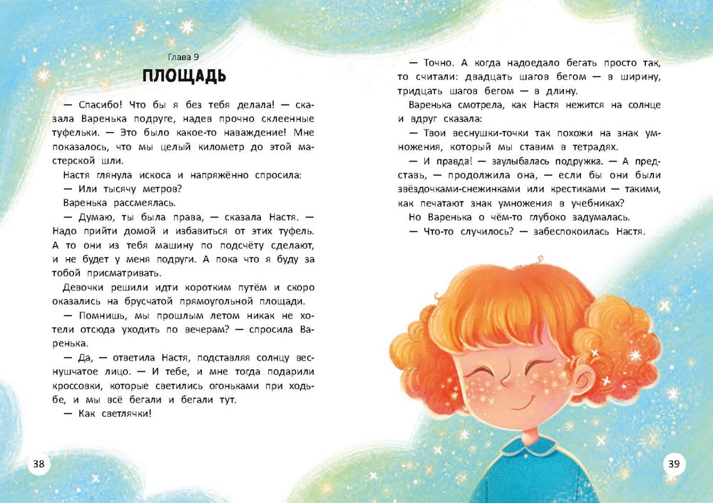Волшебный мир математики 9785222372623