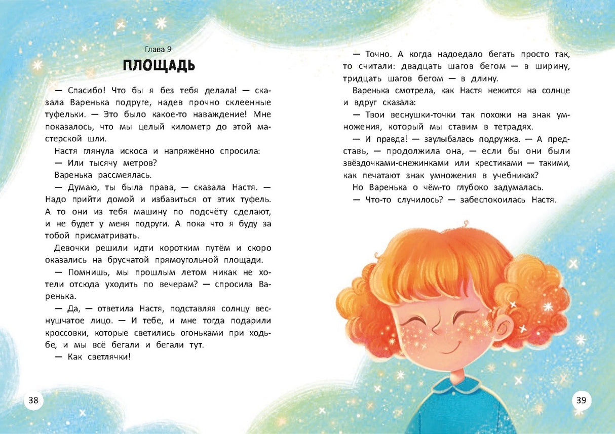 Волшебный мир математики 9785222372623