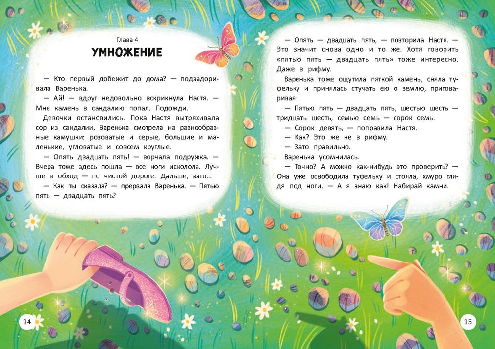 Волшебный мир математики 9785222372623