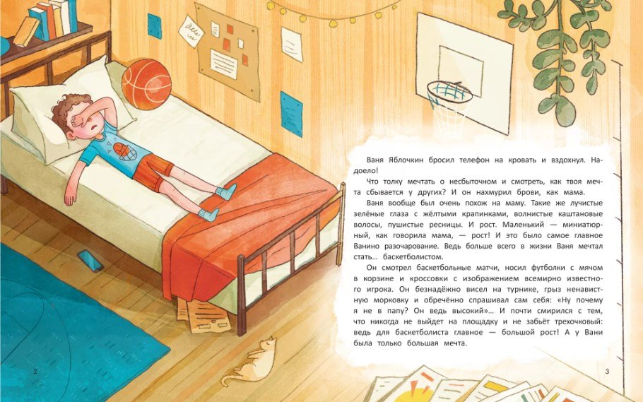 Ты можешь все! 978-5-222-37593-8, 978-5-222-41431-6,978-5-222-37593-8,978-5-222-41431-6,978-5-222-44982-0 - 1