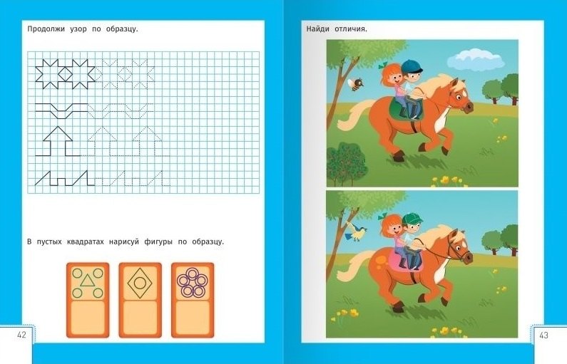 Умный ребенок: 5-6 лет. 8-е издание 978-5-222-37735-2, 978-5-222-39406-9, 978-5-222-22519-6, 978-5-222-30768-7, 978-5-222-32128-7, 978-5-222-32370-0, 978-5-222-28931-0, 978-5-222-25234-5, 978-5-222-29526-7, 978-5-222-33397-6, 978-5-222-36009-5, 978-5-222-36880-0 - 7