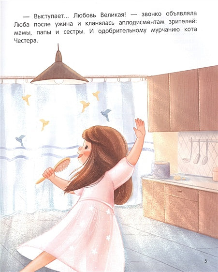 Что такое любовь 978-5-222-37873-1 - 1