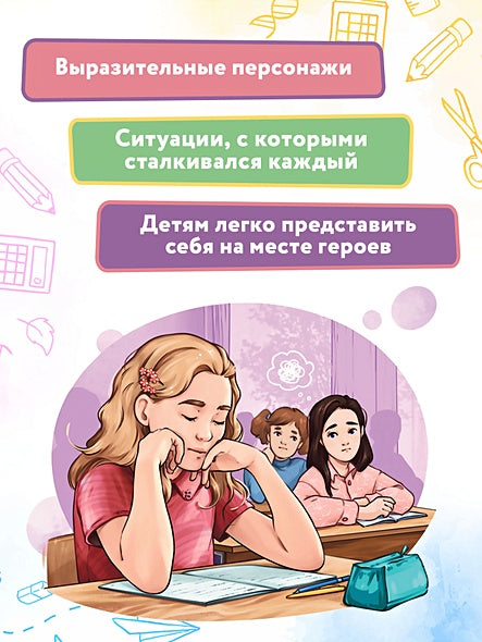 А ты меня любишь? 978-5-222-38182-3 - 7