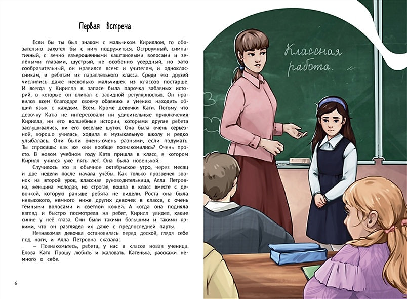 А ты меня любишь? 978-5-222-38182-3 - 1