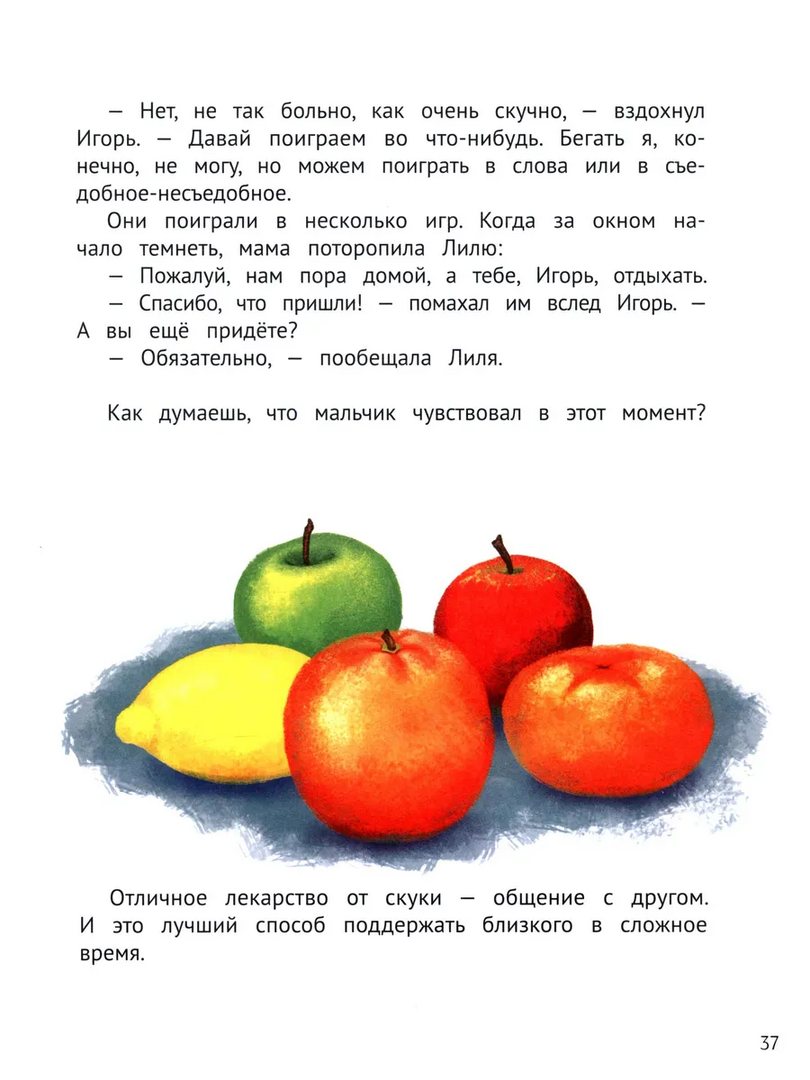 Кутявина: Дневник добрых дел 978-5-222-38404-6 - 2