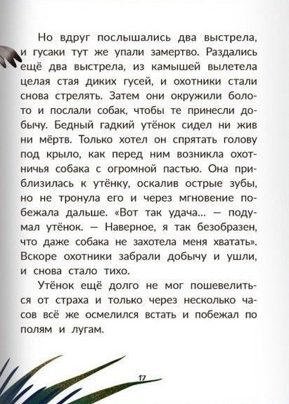 Сказки Г. Х. Андерсена: иллюстрир.дп 9785222387108