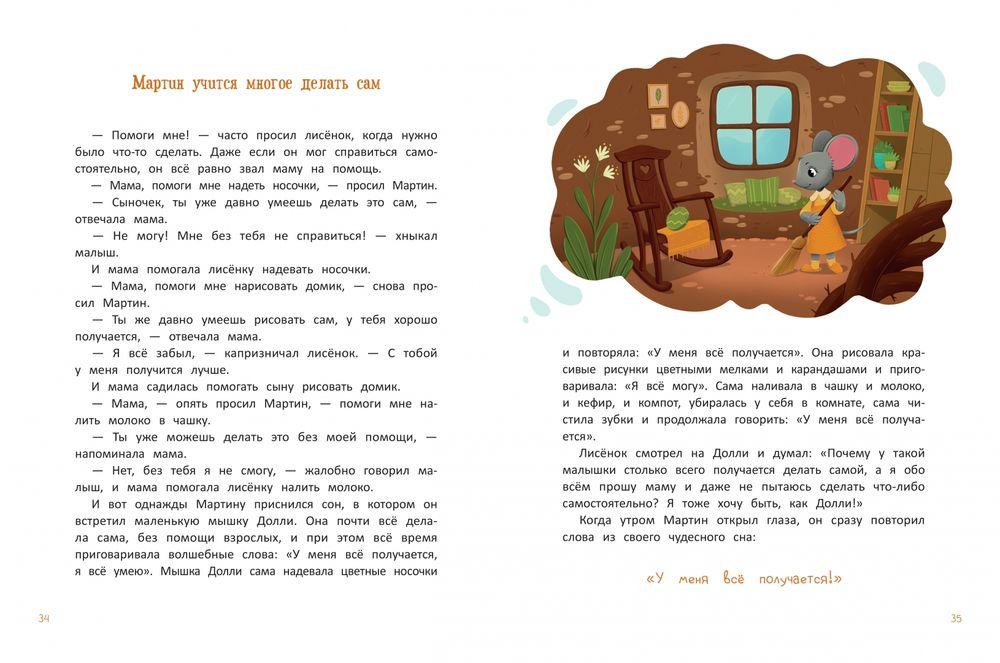 Азбука хорошего поведения 9785222388426