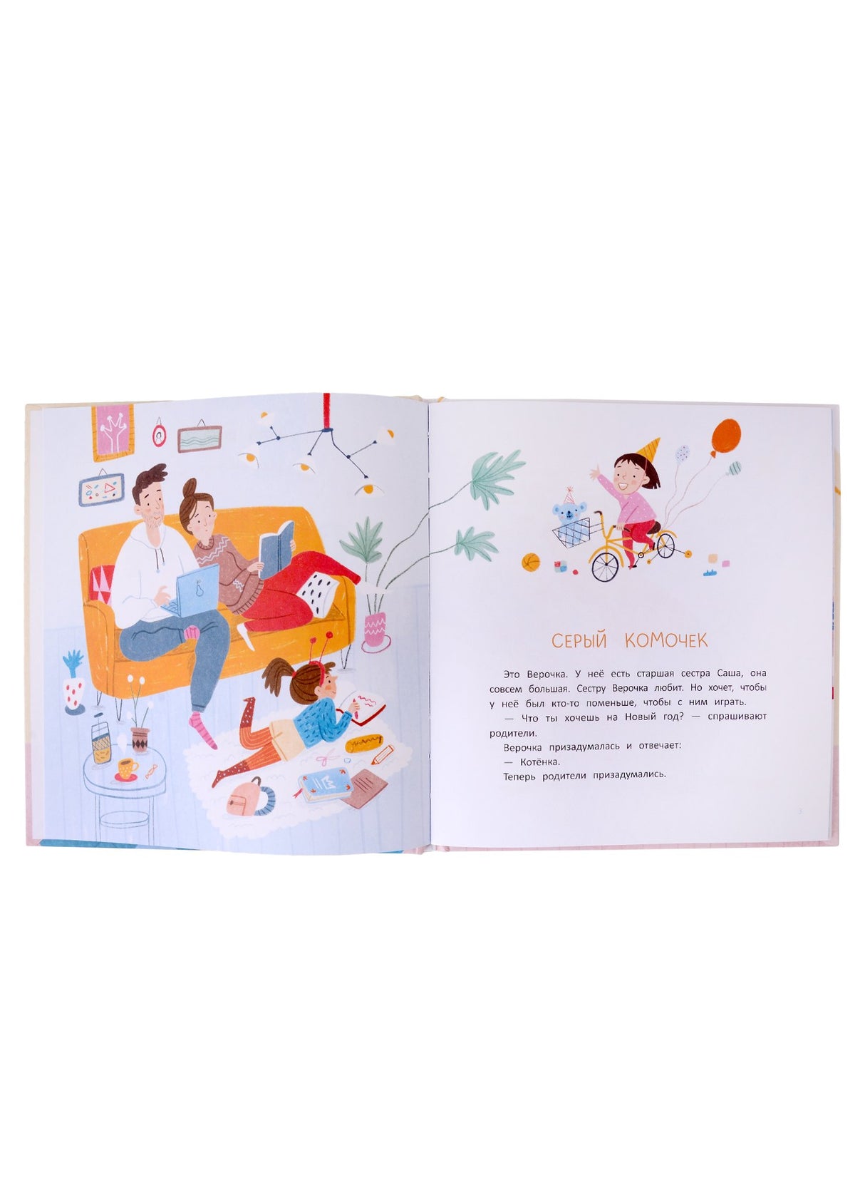 Подарите мне котенка 9785222388440