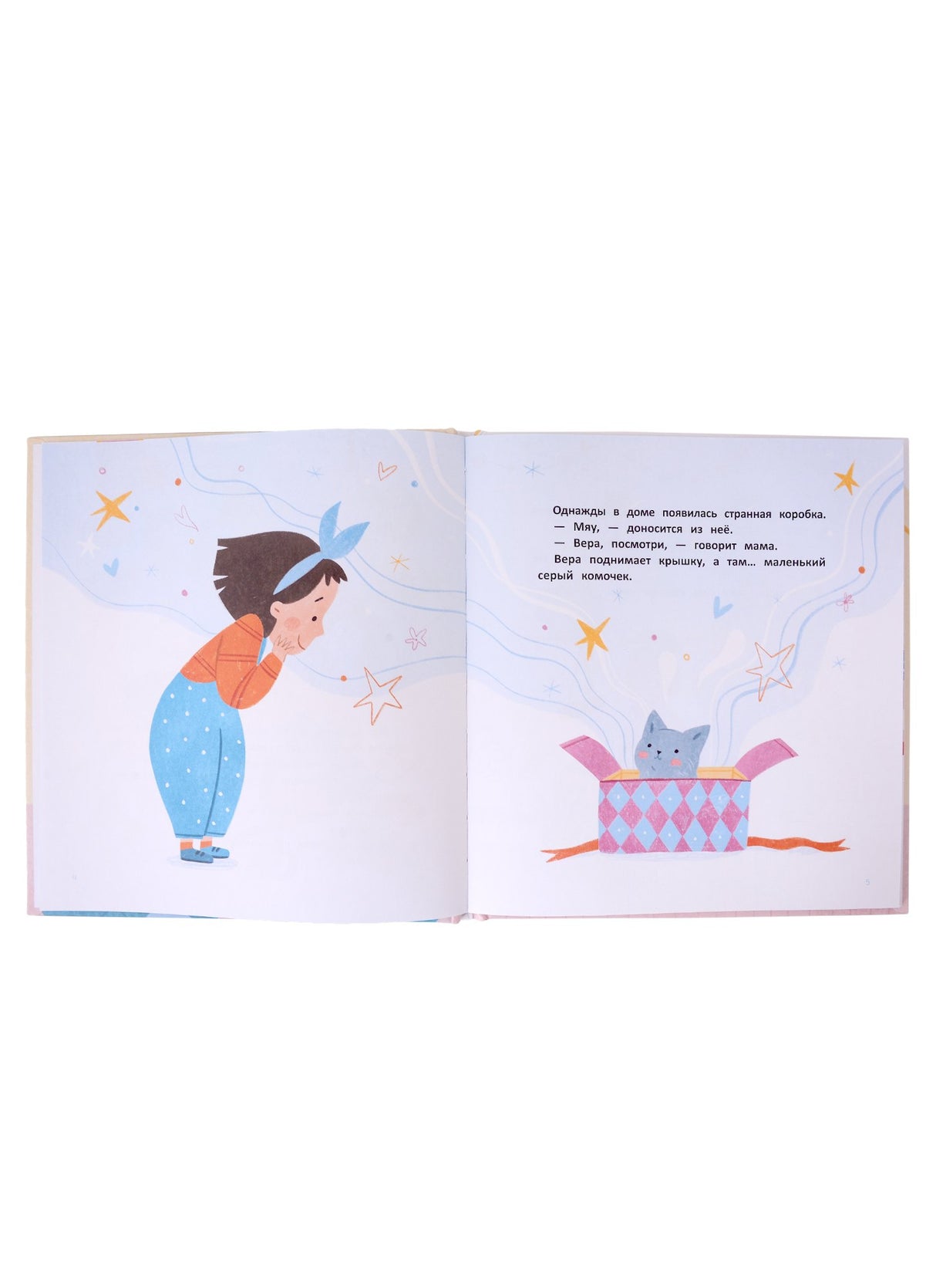 Подарите мне котенка 9785222388440