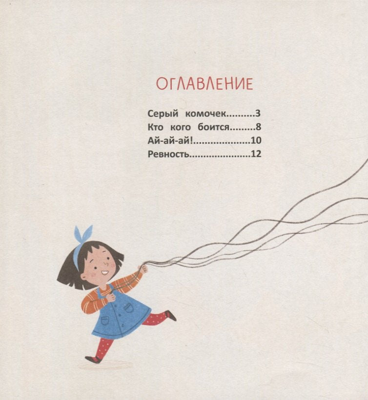 Подарите мне котенка 9785222388440