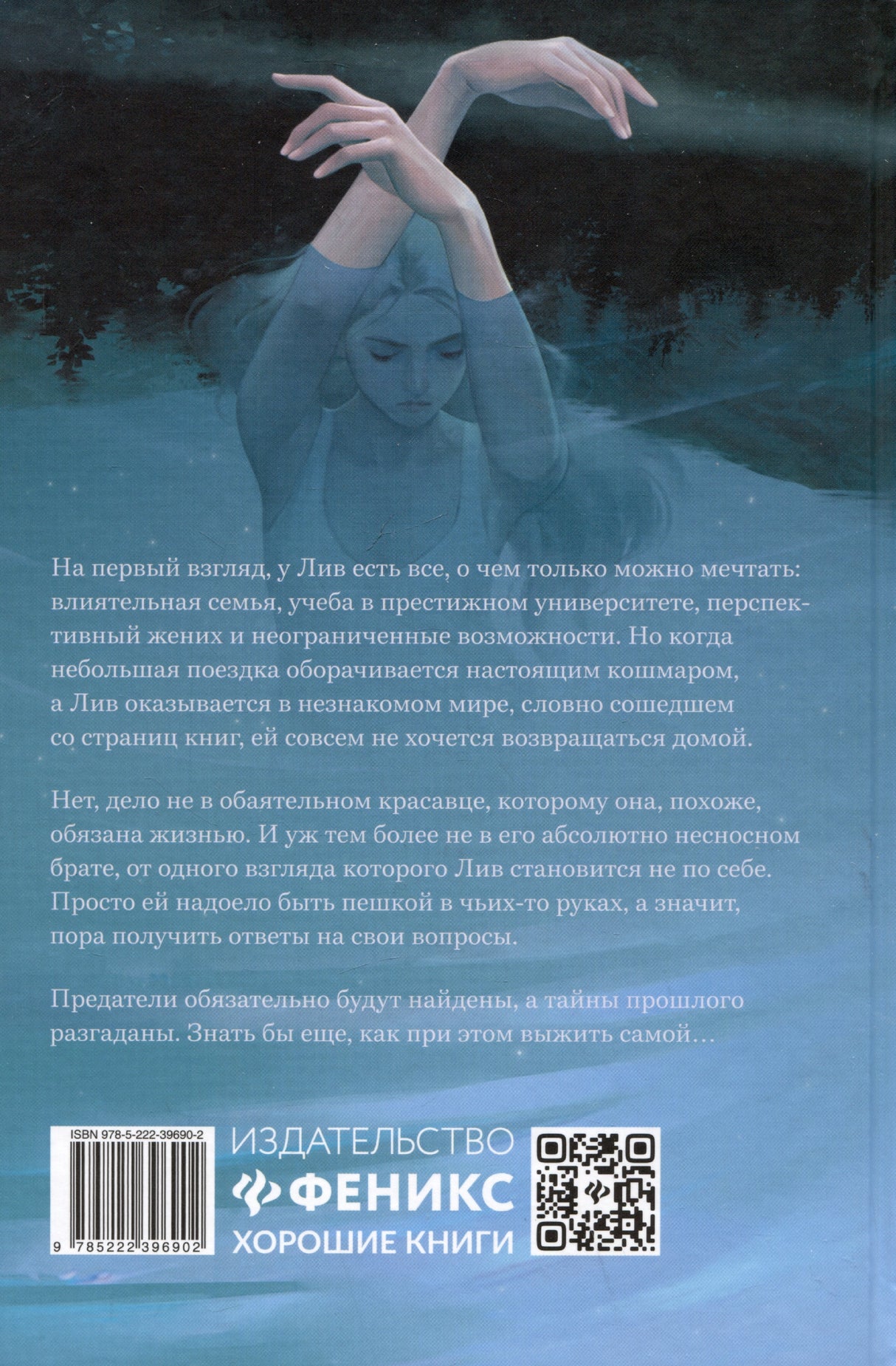 Сарсет 9785222396902