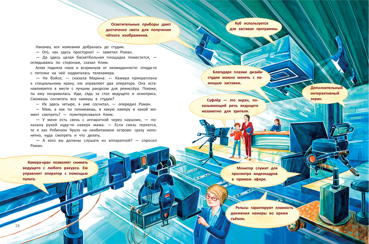 Говорим правильно 9785222398111