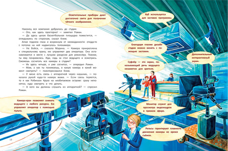 Говорим правильно 9785222398111