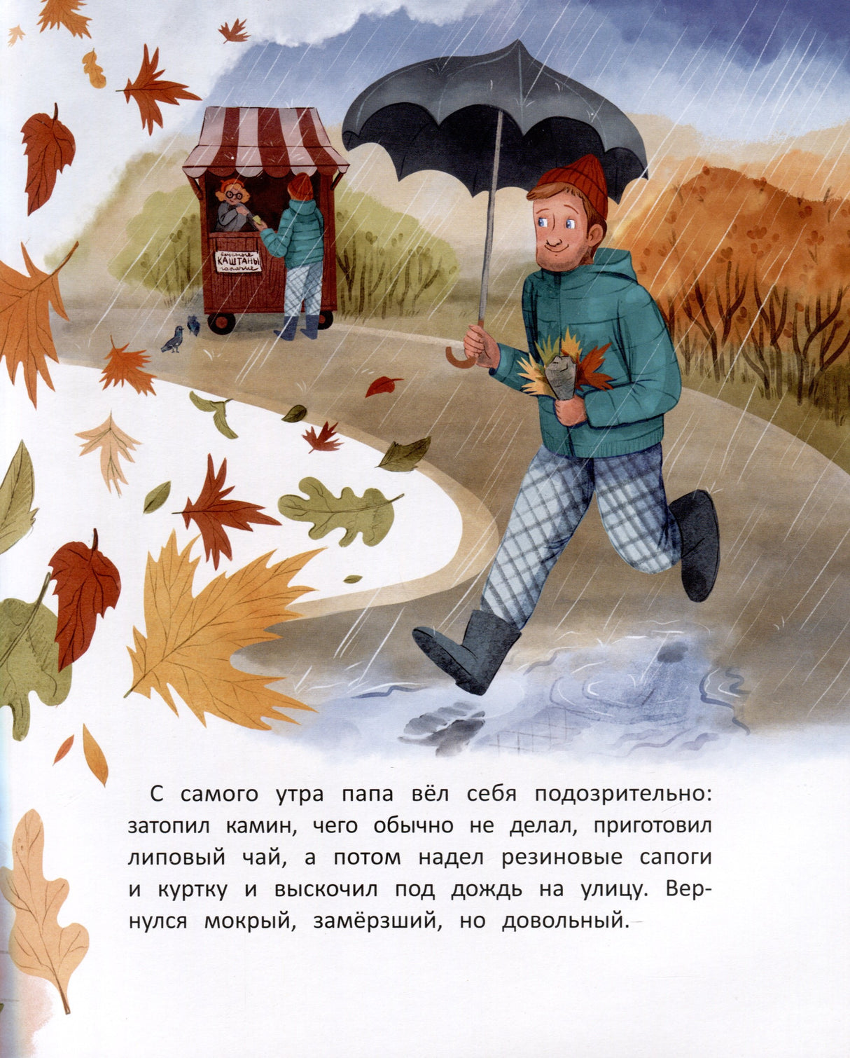 Наша мама снова маленькая 978-5-222-39821-0,978-5-222-39821-0,978-5-222-41985-4 - 2