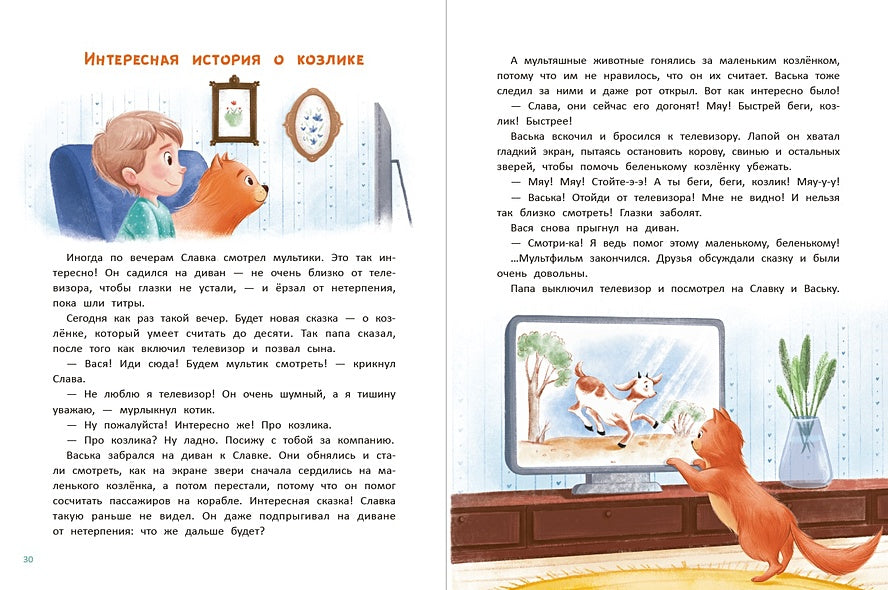 Большая книга эмоций 978-5-222-39825-8 - 0